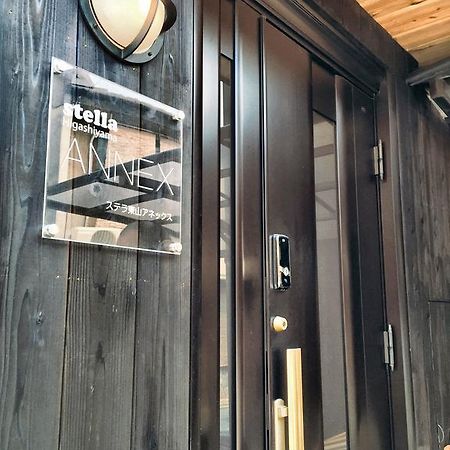 ホテル Stella Higashiyama -Annex- 京都市 エクステリア 写真